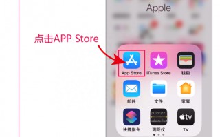 苹果8下载软件在哪里（苹果手机如何下载安装APP）