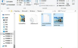 Win10禁用JPEG壁纸质量压缩功能的方法