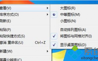 win7系统桌面卡顿导致桌面桌面图标无法拖动解决方法