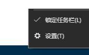 win10系统将任务栏还原到底部的方法