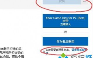 win10微软商店安装按钮变灰色的两种解决方法