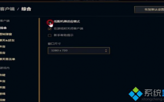 lolfps不稳定怎么办_英雄联盟帧数不稳定的解决方法