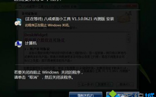 电脑如何跳过提醒默认选择强制关机