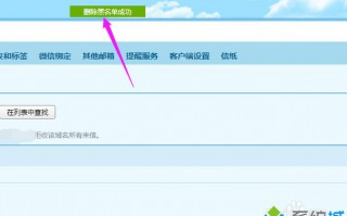 电脑怎么删除邮箱中的黑名单|电脑移除邮箱黑名单的方法