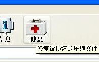 电脑下载压缩文件包后自己就损坏掉怎么办