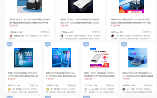 硬盘盒排名_2020硬盘盒排行榜