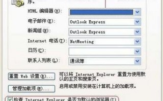 解决浏览网页提示证书错误的方法