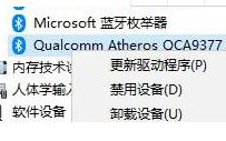 查看电脑是否支持win10系统就近共享功能的方法