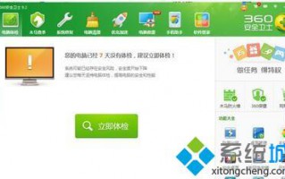 windowsxp系统卸载360杀毒软件的两种方法