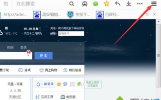 win10系统下QQ浏览器网页打不开显示白屏的解决方法