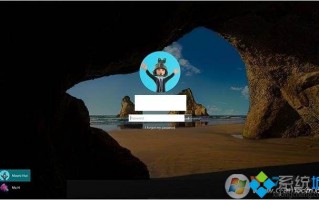 Win10重新设置微软帐户密码的方法