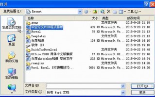 word和excel都变成白纸图标怎么办