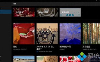 Win10 PC版《照片》应用获得更新：漏洞被修复 使用更稳定