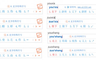 word中向下的箭头怎么打出来（箭头快速录入技巧）