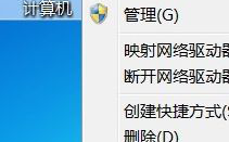 win7改电脑名字方法_windows7计算机名称怎么更改