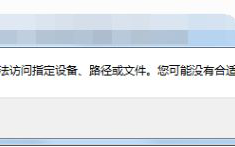 Win7系统安装程序被360安全卫士阻止了如何解决