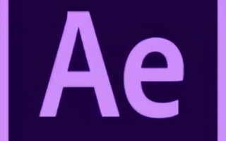 ae是什么软件(ae主要用于做什么)