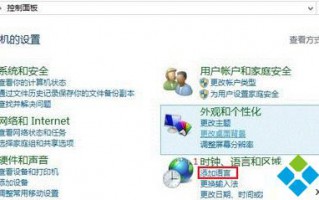 删除win8系统自带输入法的方法