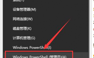 win10 1909打不开应用怎么办_win10 1909打不开应用的解决办法