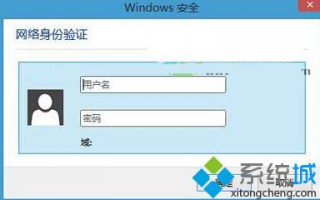 Win10连接Wifi会弹出&ldquo;网络身份验证&rdquo;窗口如何解决