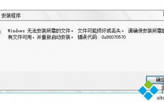 安装Win10过程中提示出现文件损坏的解决方法