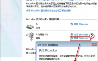 Win7硬盘无法弹出BitLocker解密窗口的解决方法