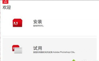 在Mac系统安装ps cs6破解版的详细步骤