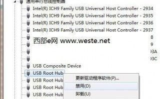 win7下U盘退出后插入就无法识别怎么办