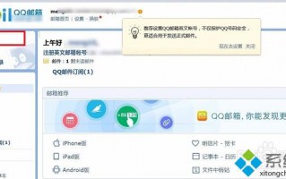 电脑在qq邮箱如何上传超大附件|电脑发送超大附件的方法