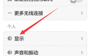 防触摸设置如何取消（关掉手机的防误触模式图文教程）