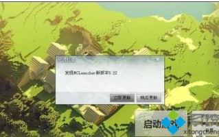电脑打不开&ldquo;我的世界&rdquo;如何解决