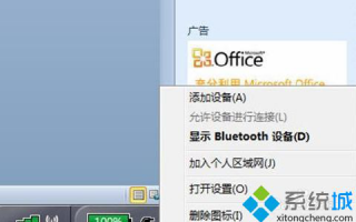 电脑怎么连蓝牙耳机_蓝牙耳机连接电脑的步骤