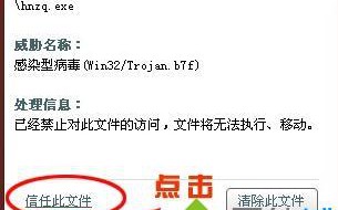 电脑安装360后出现异常弹出查杀木马和病毒窗口怎么办
