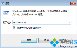 电脑怎么禁用 WMP 网络共享服务