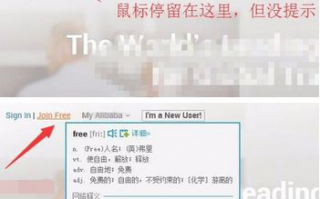 电脑中的有道词典在浏览器中无法使用划词取词功能如何解决