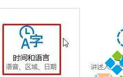 Win10将默认输入法改成美式的详细步骤