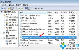 VMware虚拟机怎么连接U盘|VMware读取U盘的设置方法