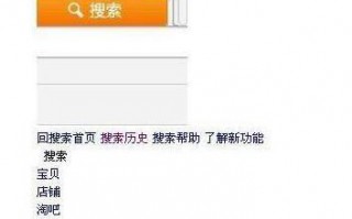 XP系统下淘宝无法正常显示如何解决