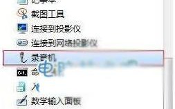 windows10系统下qt语音声音很小如何解决