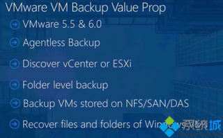 微软系统中心数据保护管理新增对VMware虚拟机保护