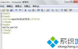Win7系统下验证localhost文件状态的方法