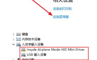 电脑蓝牙开关不见了(Win10蓝牙开启选项没了的解决办法)