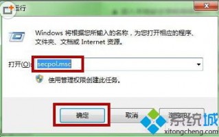 win7系统登陆界面的提示语怎么设置？win7系统修改登陆界面提示语的方法