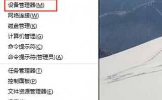 如何关闭win8系统摄像头装备？windows8摄像头装备停用方法