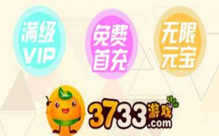 3733游戏盒子下载 3733游戏盒子下载最新版