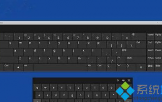 Win10系统下屏幕键盘尺寸不可以修改如何解决
