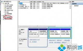 win7新电脑怎么分区|win7新电脑如何在不破坏系统的情况下分区