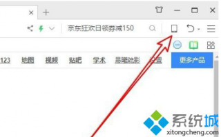win7系统下360安全浏览器关闭跨屏浏览的方法