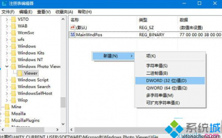 Win10照片查看器背景颜色怎么改？Win10改照片查看器背景颜色的方法