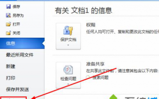 怎么使用激活工具激活office2010？激活office2010详细步骤